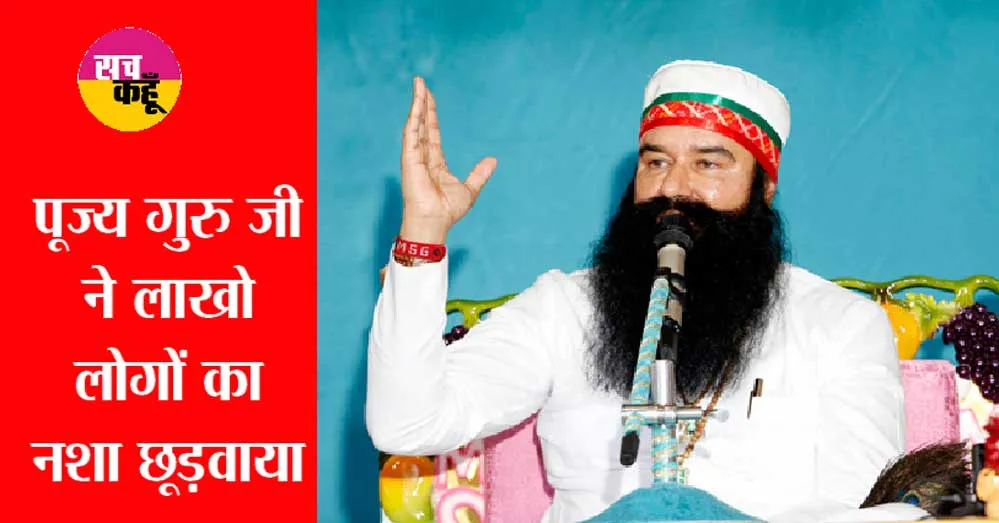 जानिए गुरु क्यों बनाना जरूरी है और गुरु बनाने से क्या होता है | Ram Rahim