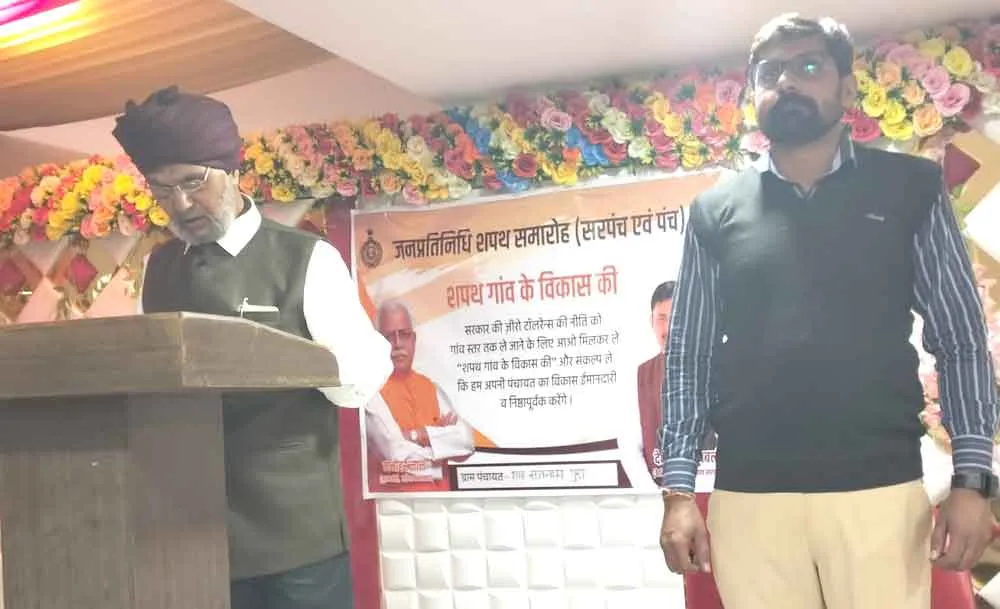 शाह सतनाम जी पुरा ग्राम पंचायत ने ली पद एवं गोपनीयता की शपथ