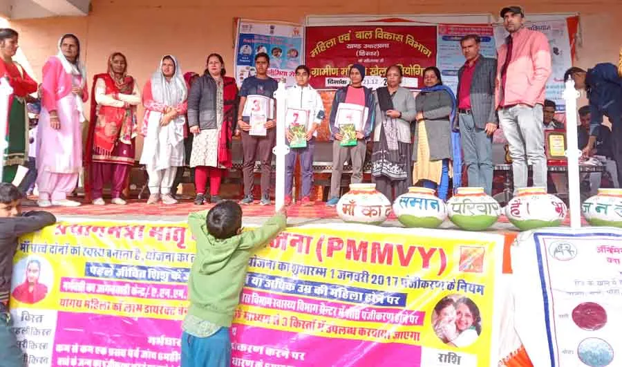महिला एवं बाल विकास विभाग द्वारा ग्रामीण महिला खेलकूद प्रतियोगिता आयोजित