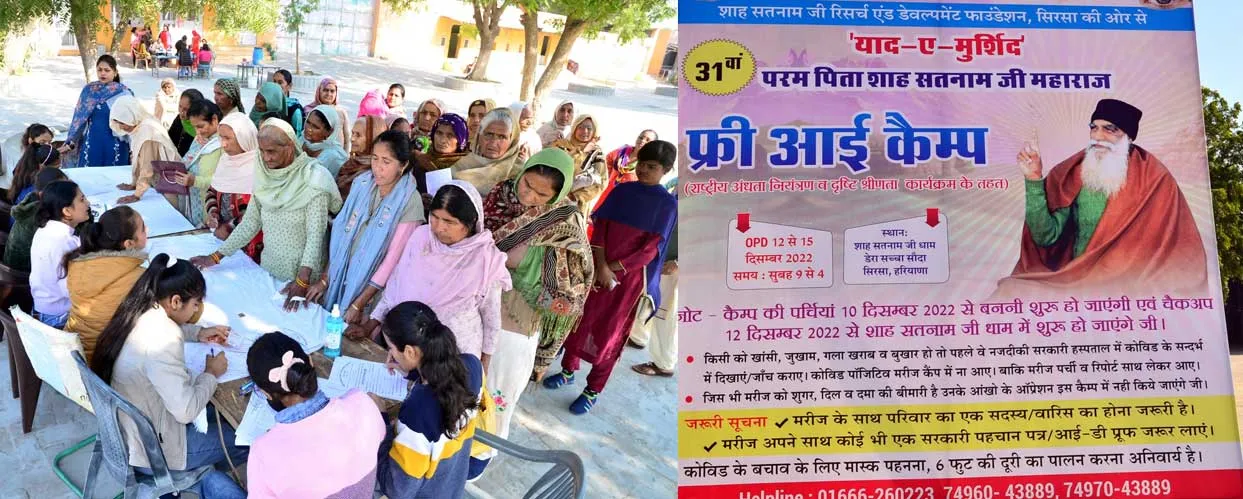 Yaad-E-Murshid Eye Camp: 729 मरीजों ने आज करवाया पंजीकरण