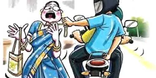 पहले महिला के पैर छुए, फिर सोने की चेन झपटकर हुए फरार