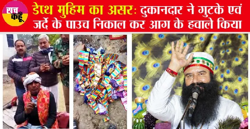 रामकरण ने दुकान से नशे निकाल किया आग के हवाले