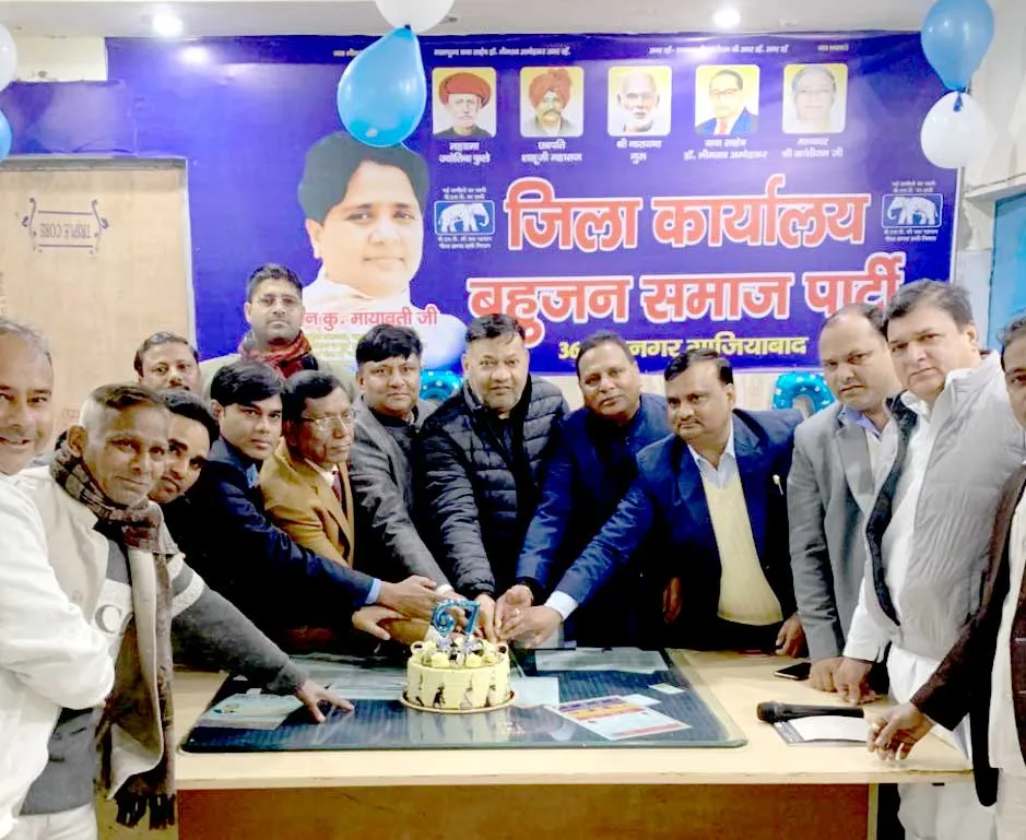 बसपा कार्यकर्ताओं ने जनकल्याणकारी दिवस के रूप में मनाया बसपा सुप्रीमो का जन्मदिवस