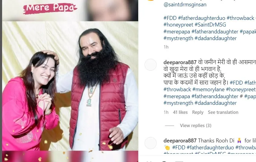 अभी-अभी ‘रूह दी’ हनीप्रीत इन्सां ने संगत को दिया सुंदर तोहफा