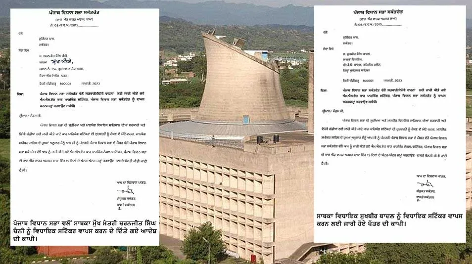पंजाब : चुनाव हारे पर नहीं छूट रहा ‘विधायक स्टिकर’ का मोह