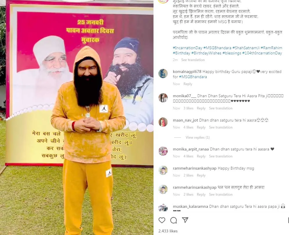 अभी-अभी पूज्य गुरु जी ने इंस्ट्राग्राम पर साध-संगत के लिए भेजा कुछ खास, जल्दी पढ़ें-