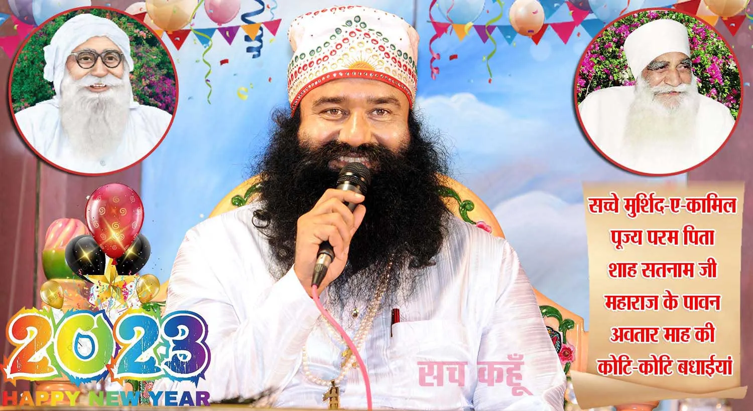 Happy New Year 2023 पिताजी || Saint Dr Msg