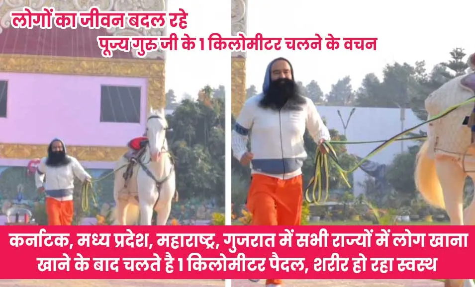 गुरु जी का सुपरहिट टॉनिक