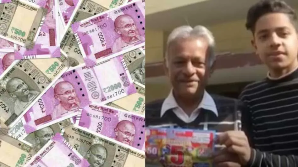 पंजाब में इस बुजुर्ग को लगी 5 करोड़ की लॉटरी