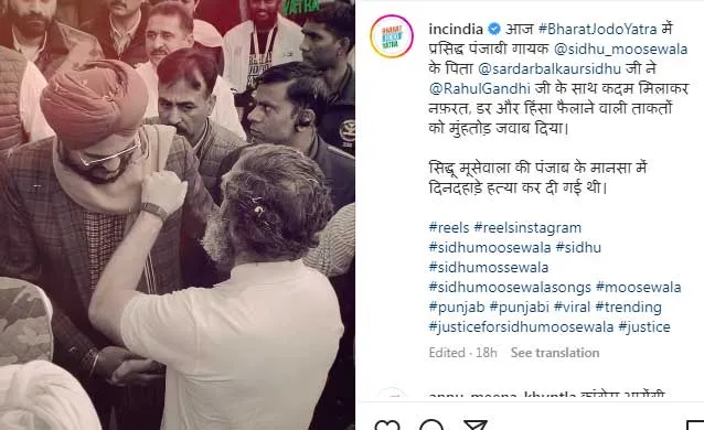सिद्धू मुसेवाला के पिता राहुल गांधी की भारत जोडो यात्रा में हुए शामिल