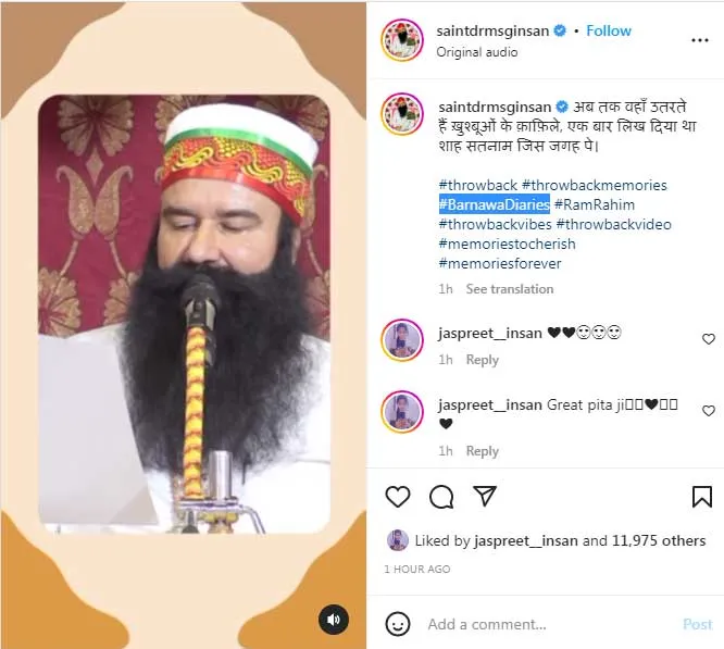 पूज्य गुरु जी के इंस्ट्राग्राम पर आई ताजा वीडियो