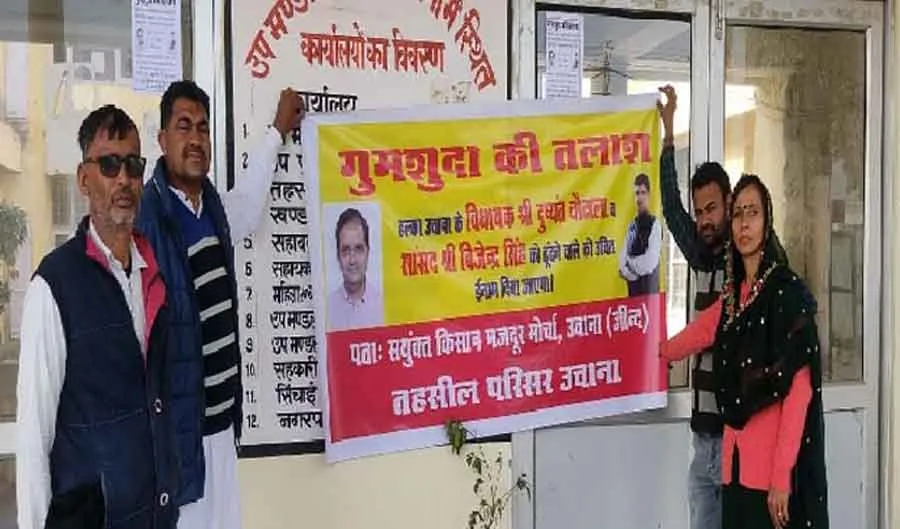 उचाना में लगे दुष्यंत, बृजेन्द्र के गुमशुदा के पोस्टर