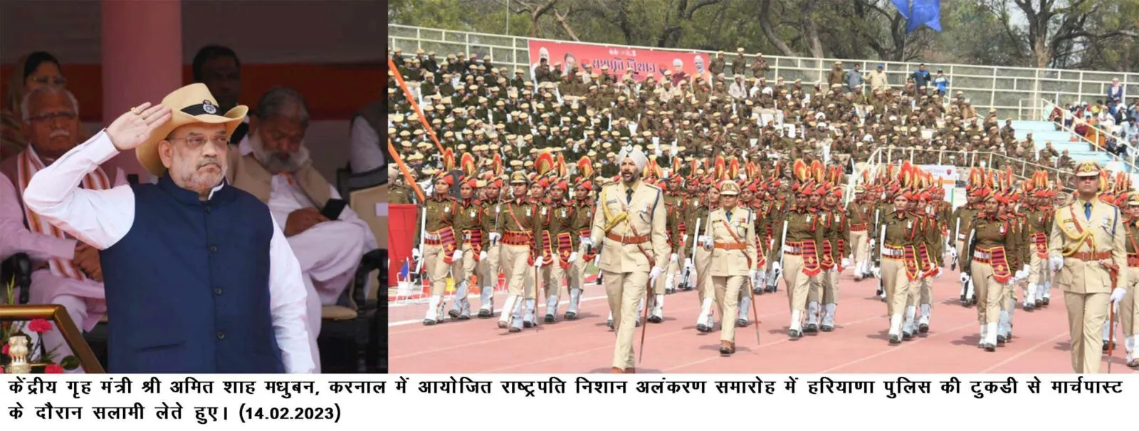 ऐतिहासिक दिन : हरियाणा पुलिस को मिला राष्‍ट्रपति निशान