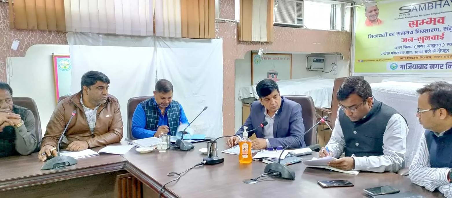 गाजियाबाद निगम में अधिकारियों संग हुई कर्मचारी संघन की बैठक