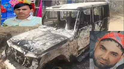 गाड़ी में मिले जले शवों के मामले का हुआ खुलासा