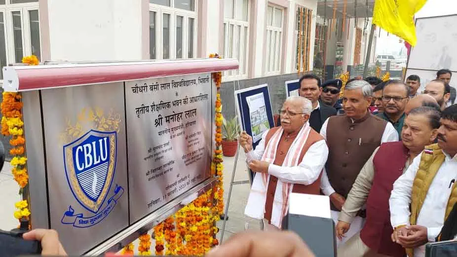 सीएम ने सीबीएलयू में दो दिवसीय साइंस कनक्लेव का किया शुभारंभ
