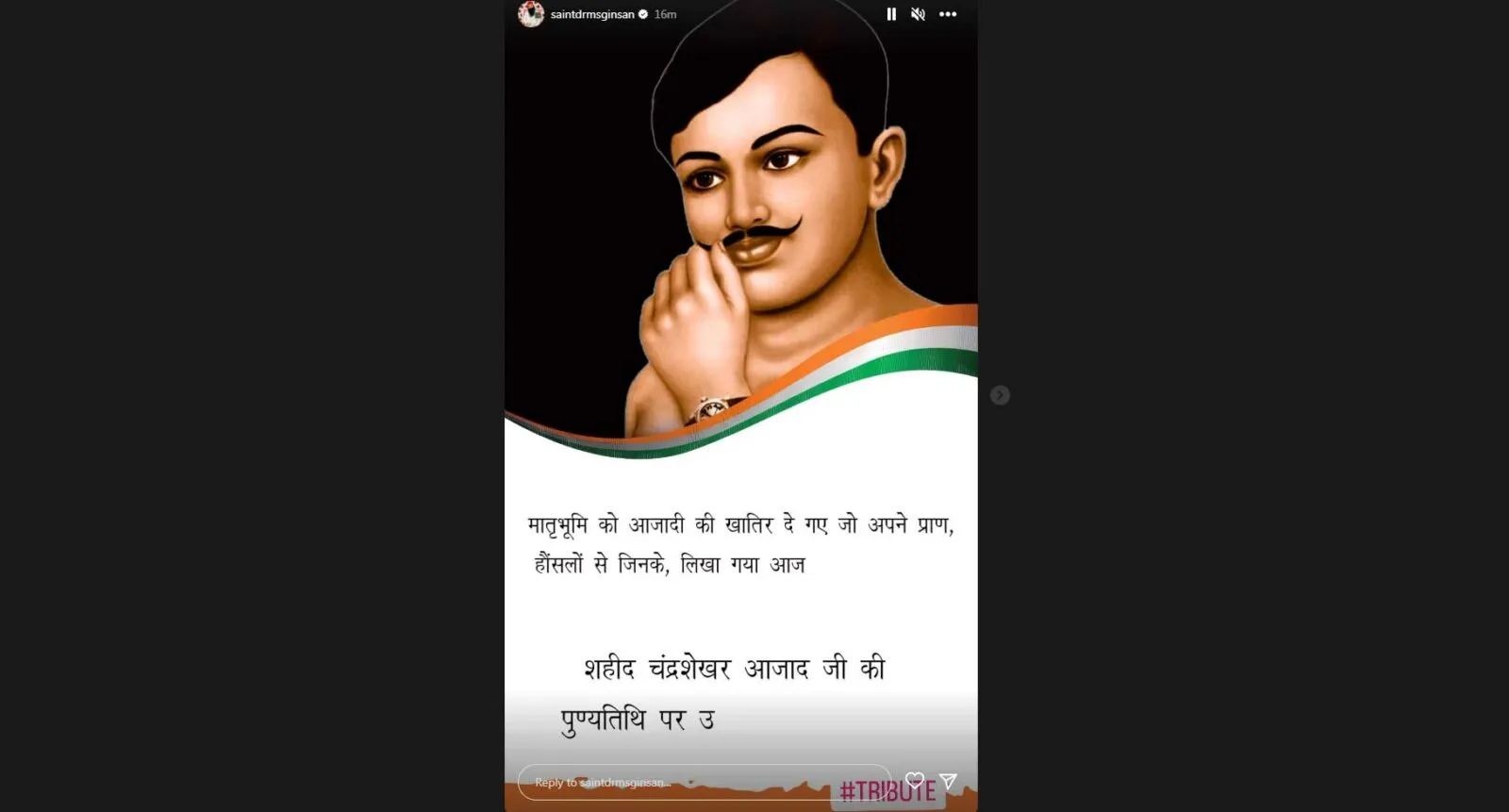 चन्द्रशेखर आजाद की पुण्यतिथि पर पूज्य गुरु जी ने किया नमन