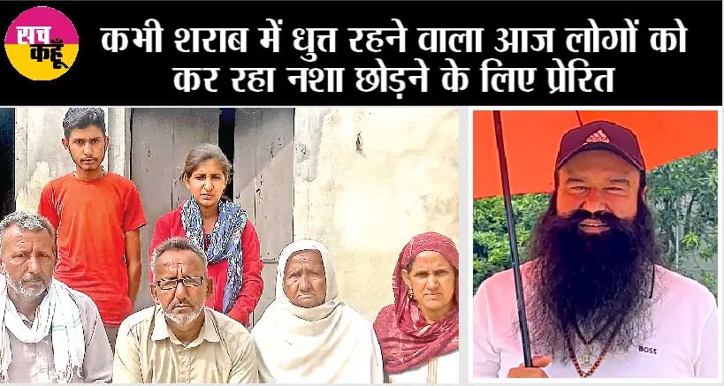 ‘डेप्थ’ मुहिम ने बिखेरी कुलवंत सिंह के घर में खुशियां, परिजन बोले: थैंक्यू गुरु जी