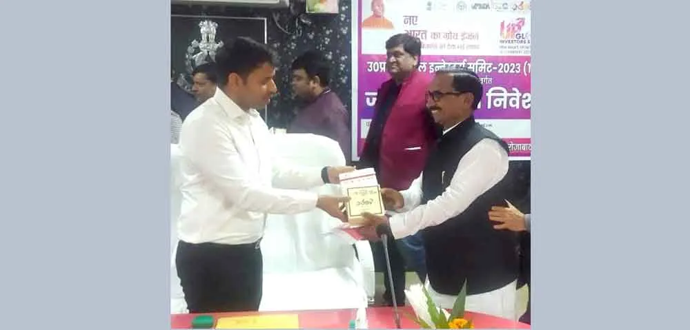 इन्वेस्टर्स समिट के समापन पर उद्योगपतियों को किया सम्मानित