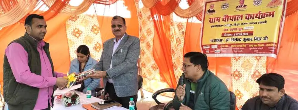 कण्डेला में हुआ ग्राम चौपाल का आयोजन, सुनी समस्याएं