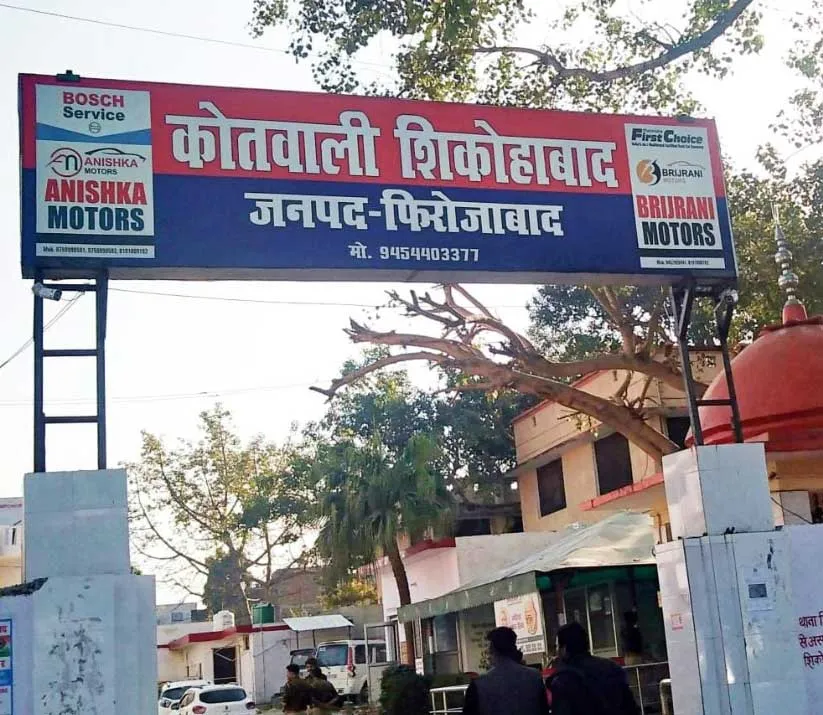 शिकोहाबाद में सिपाही व सीआरपीएफ जवान पर लगा दुराचार का आरोप