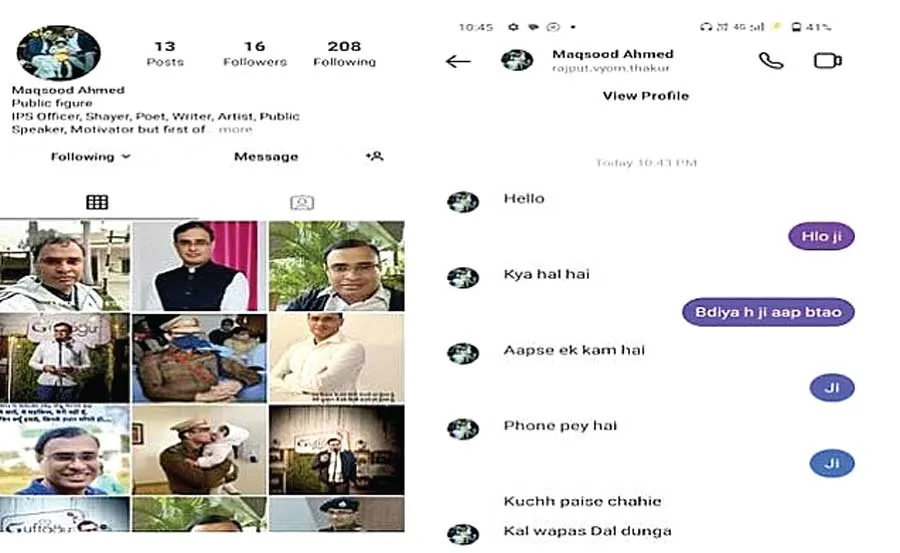 एसपी की फेक आईडी बनाकर मांगें 25 हजार