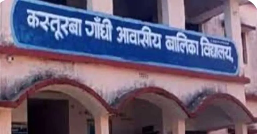 जांच-पड़ताल को कस्तूरबा गांधी विद्यालय पहुंची एबीएसए