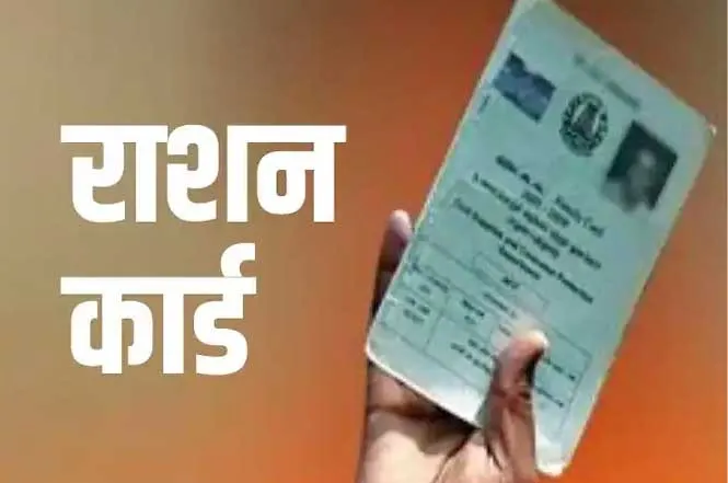 Kairana News: राशनकार्डों के सत्यापन में दिलचस्पी नही दिखा रहे अफसर