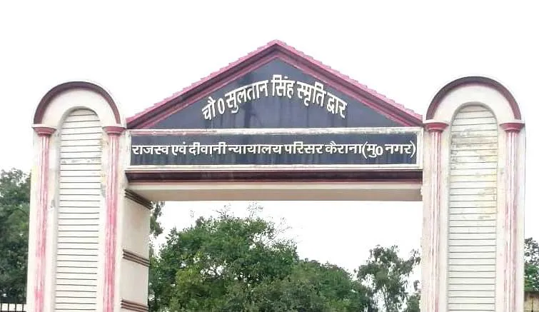 न्यायिक कार्यों से विरत रहेंगे बार एसोसिएशन के अधिवक्ता