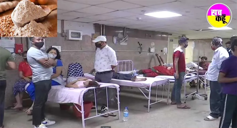 हरियाणा से बड़ी खबर, नवरात्रों में कुट्‌टू का आटा खाने से 300 लोगों की बिगड़ी हालत