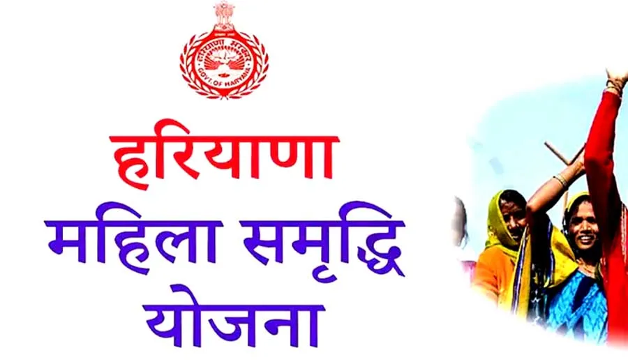 महिला समृद्धि योजना : स्वरोजगार ऋण के लिए 10 तक करें आवेदन