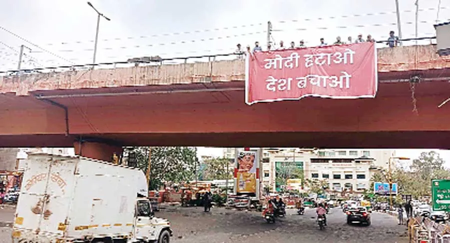 मोदी हटाओ, देश बचाओ पोस्टर अभियान की शुरूआत