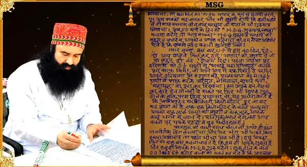 एमएसजी भंडारे पर आया गुरु का रूहानी पत्र