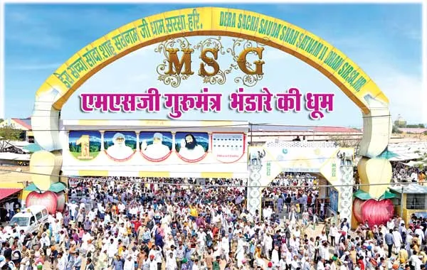 तेरे उपकारों से भरी हैं ज़िंदगी में बहारें | Baba Ram Rahim