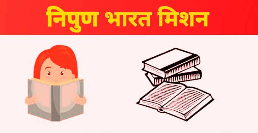 निपुण मिशन: बच्चों की बुनियादी शिक्षा की नींव की जाए मजबूत: अतिरिक्त उपायुक्त
