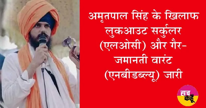 भगोड़े अमृतपाल मामले में डीजीपी ने पंजाब के संवेदनशील इलाकों के लिए नए आदेश जारी किए