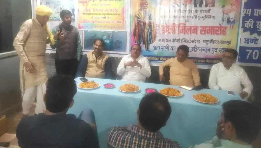 हिन्दू मुस्लिम गुर्जर समाज ने किया होली मिलन कार्यक्रम