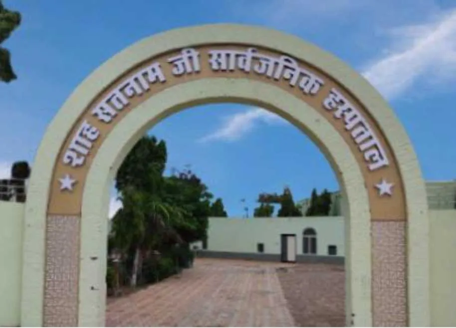 श्री गुरुसरमोडिया से आई जानकारी