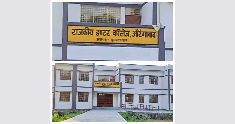 आचार संहिता की भैंट चढ़ा राजकीय इंटर कॉलेज का उद्घाटन