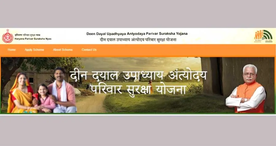 सरकार ने शुरू किया मुख्यमंत्री व्यापारी क्षतिपूर्ति तथा दीनदयाल उपाध्याय अंत्योदय परिवार सुरक्षा पोर्टल