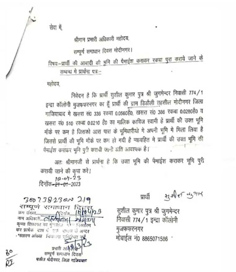 Ghaziabad-News