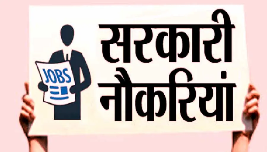 नौकरियां ही नौकरियां, सैलरी 1.51 लाख तक