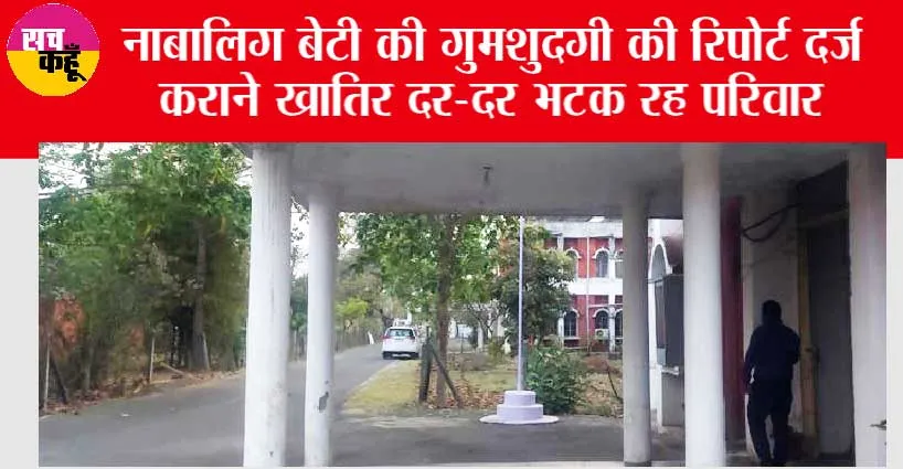 आदिवासी परिवार की गुहार कुछ तो करो सरकार!