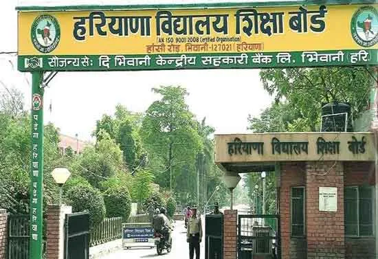HTET Exam 2026: एचटेट परीक्षा को लेकर फिर संशय में बोर्ड, एडीए परीक्षा से तिथियों के टकराव ने बढ़ाई मुश्किलें