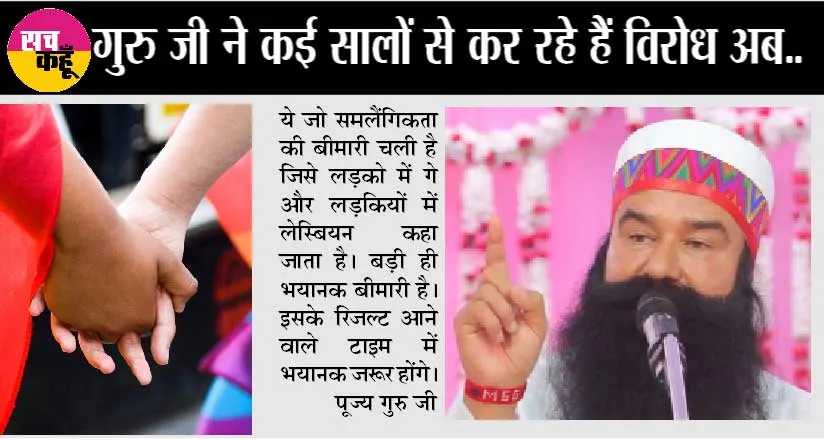 बुद्धिजीवी लोग भी मान रहे गुरु जी के ये वचन, आज से कई वर्ष पहले ही कर दिए थे वचन