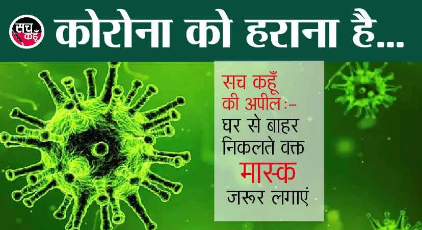 Corona: हरियाणा, पंजाब में कोरोना बना आफत, सरकार हुई सख्त