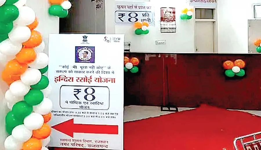 अब राजस्थान के ग्रामीण भी कर सकेंगे 8 रुपए में भरपेट भोजन