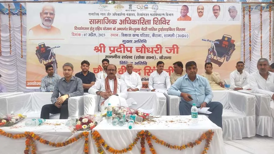 सरकार ने दिव्यांगों को मुख्यधारा से जोड़ने का किया काम: प्रदीप चौधरी