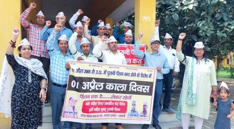 अटेवा ने मनाया काला दिवस, पुरानी पेंशन बहाली की मांग