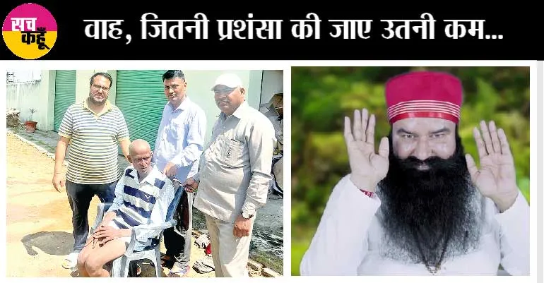 Kurukshetra: कुरुक्षेत्र की साध-संगत का यह कार्य बन गया चर्चा विषय